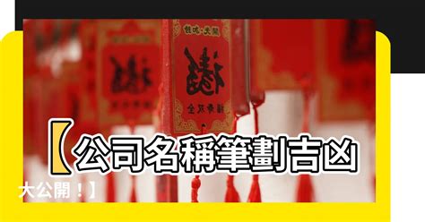 40劃吉凶|【40劃吉凶】40劃吉凶大公開！姓名筆畫數40的命運剖析